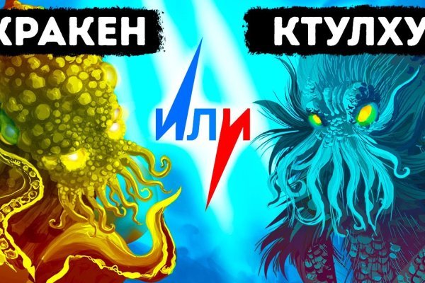 Kraken фейк сайт