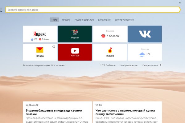 Кракен площадка kr2web in