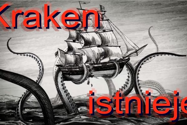 Kraken фейк сайт