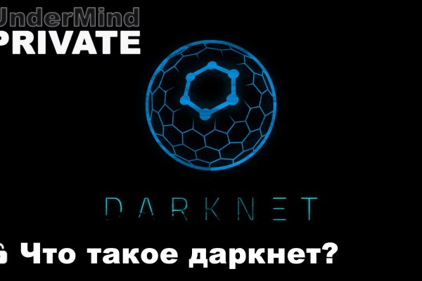 Kraken dark net